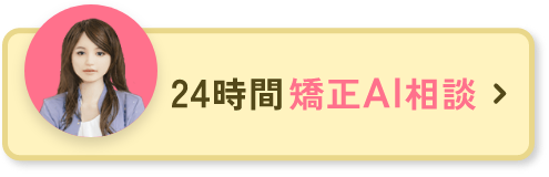 AIチャットボットが起動します