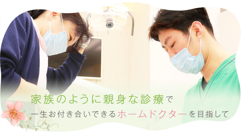 金沢で口コミ１位の歯科 歯医者 金澤むさし歯科医院